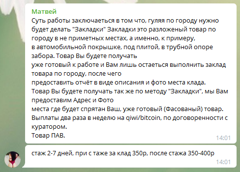 Кракен наркомагазин