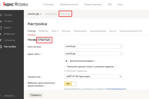 Где взять ссылку на кракен