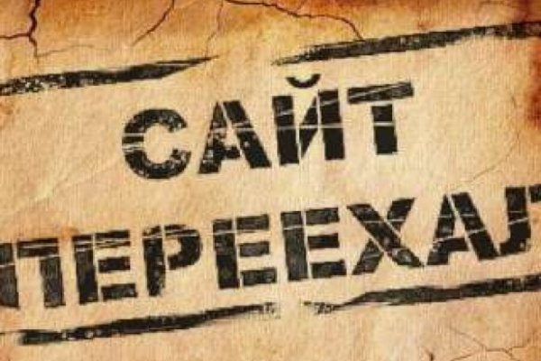 Пользователь не найден кракен даркнет
