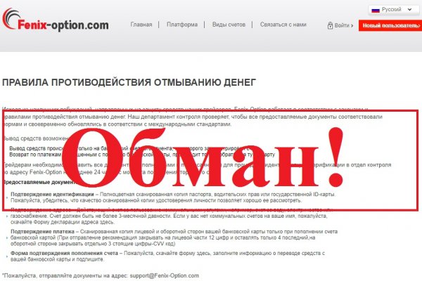Кракен через тор