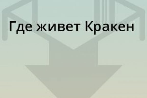 Kraken tor ссылка kraken014 com