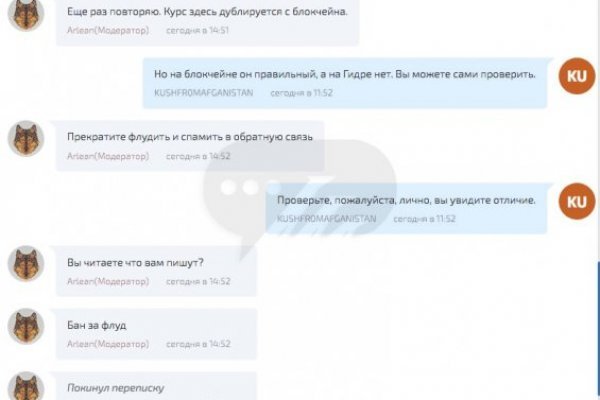 Как оплатить заказ в кракене