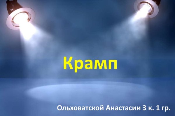 Как зайти в кракен с андроида
